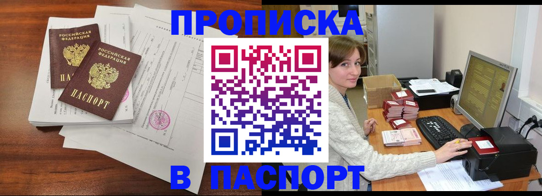 прописка иностранных граждан в Ахтубинске