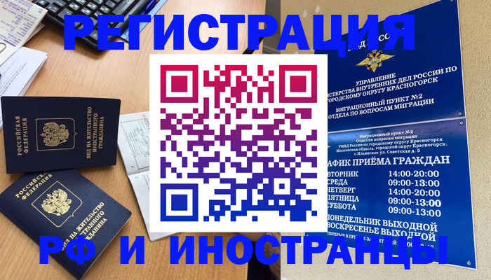 временная регистрация собственник в Ахтубинске