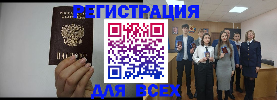 временная регистрация в квартире в Ахтубинске