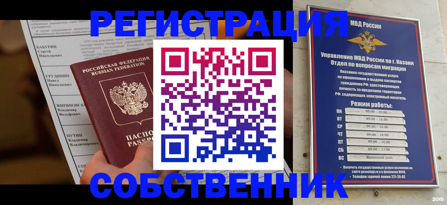 купить прописку в Ахтубинске