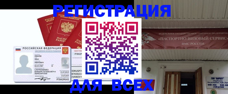 временная регистрация в Ахтубинске