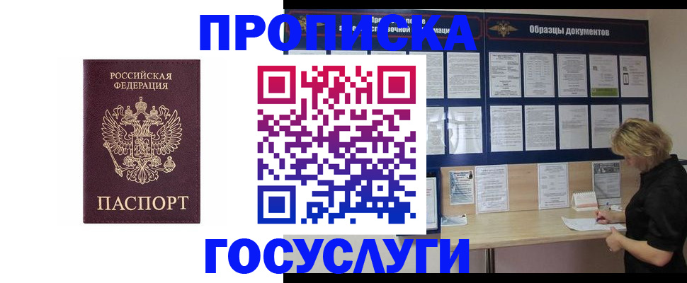 миграционный учет в Ахтубинске