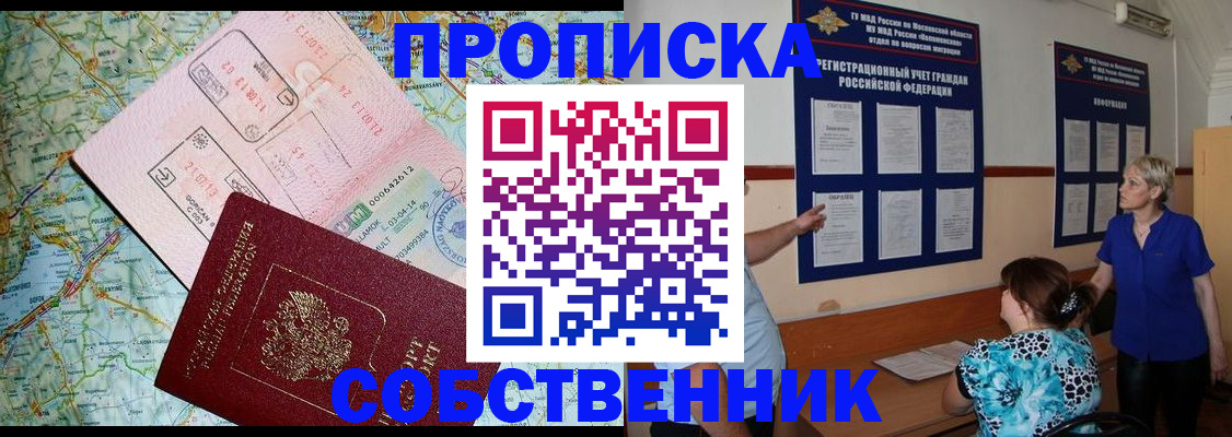 где прописаться в Ахтубинске