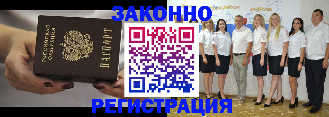 миграционный учет в Ахтубинске
